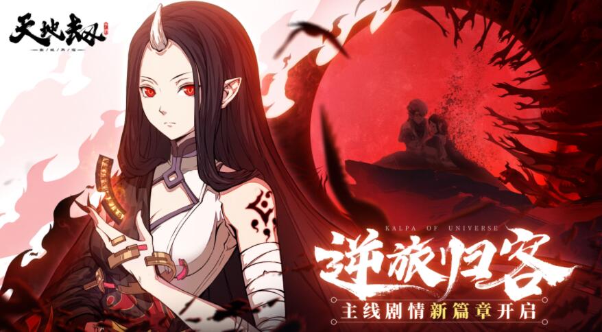 天地劫幽城再临秦惟刚什么时候上线