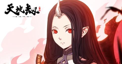 天地劫幽城再临秦惟刚什么时候上线