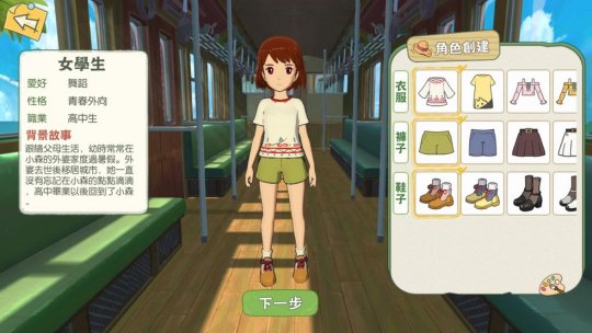 小森生活收纳箱二级图纸怎么解锁