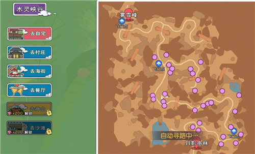 小森生活止风草在哪里