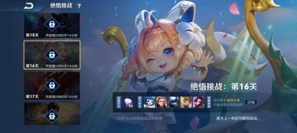 王者荣耀觉悟15逐梦kpl怎么打