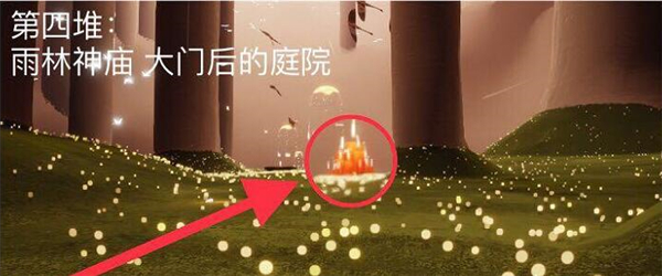 光遇4月4日任务图文攻略汇总