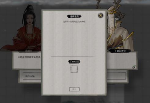 鬼谷八荒镇灵玄龟不掉血怎么玩