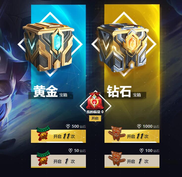 英雄联盟太空秘宝十连体验券怎么得