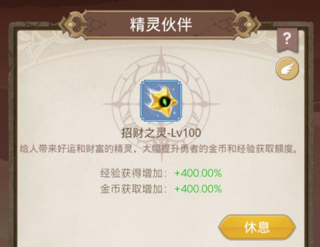 小小勇者离线收益怎么提升