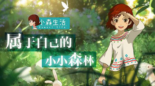 小森生活锄头获取方法一览