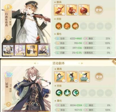 《食物语》工巧古韵活动怎么玩