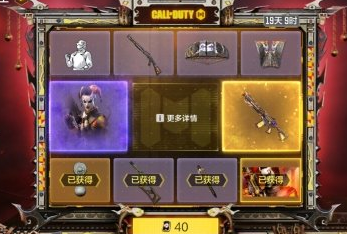 《使命召唤手游》小丑转盘价格介绍