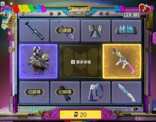 《使命召唤手游》迷你独角兽多少钱