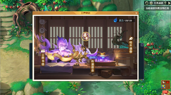 梦幻西游2021清明节活动三界驿站玩法攻略