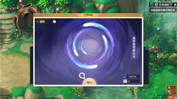 梦幻西游2021清明节活动三界驿站玩法攻略