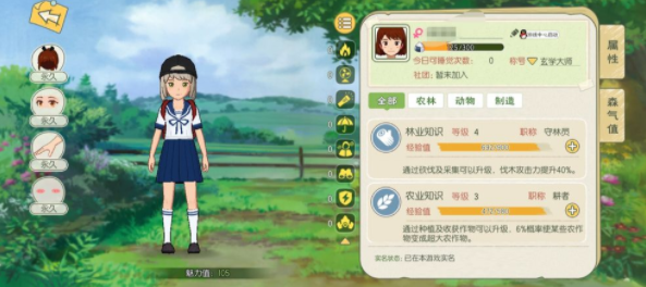 小森生活背包及储物箱上限怎么提升