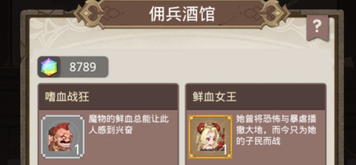 小小勇者离线推图能推到哪