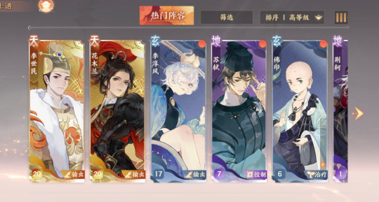 忘川风华录花木兰PVP阵容怎么搭配好