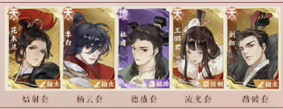 忘川风华录花木兰PVP阵容怎么搭配好