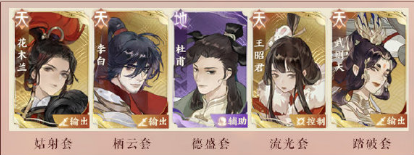 忘川风华录花木兰PVP阵容怎么搭配好