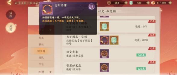 忘川风华录天下闻名称号获取方法一览