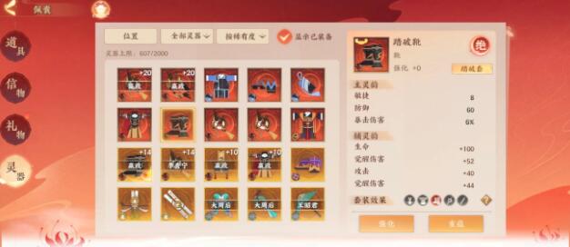 忘川风华录镜渊7通关阵容怎么搭配