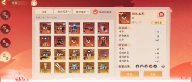 忘川风华录镜渊7通关阵容怎么搭配