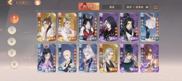 忘川风华录镜渊7通关阵容怎么搭配