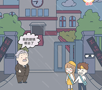 校园不准恋爱第19关通关攻略