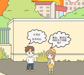 校园不准恋爱第15关通关攻略