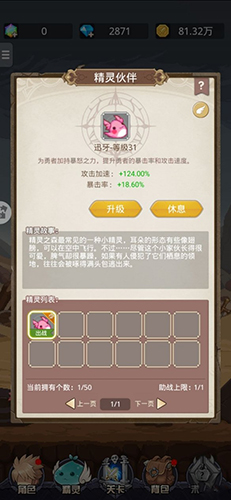 小小勇者怎么快速提升等级