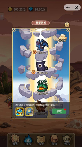 小小勇者怎么爬天梯