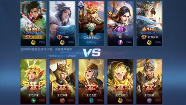 2021王者荣耀觉悟挑战16关怎么打