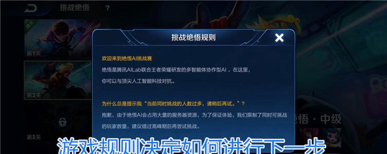 王者荣耀觉悟挑战12关天文志怎么打