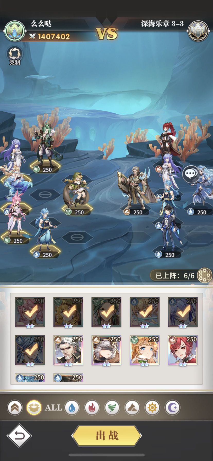 斗罗大陆武魂觉醒深海乐章3-3怎么过