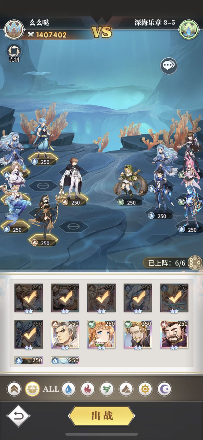 斗罗大陆武魂觉醒深海乐章3-5怎么过