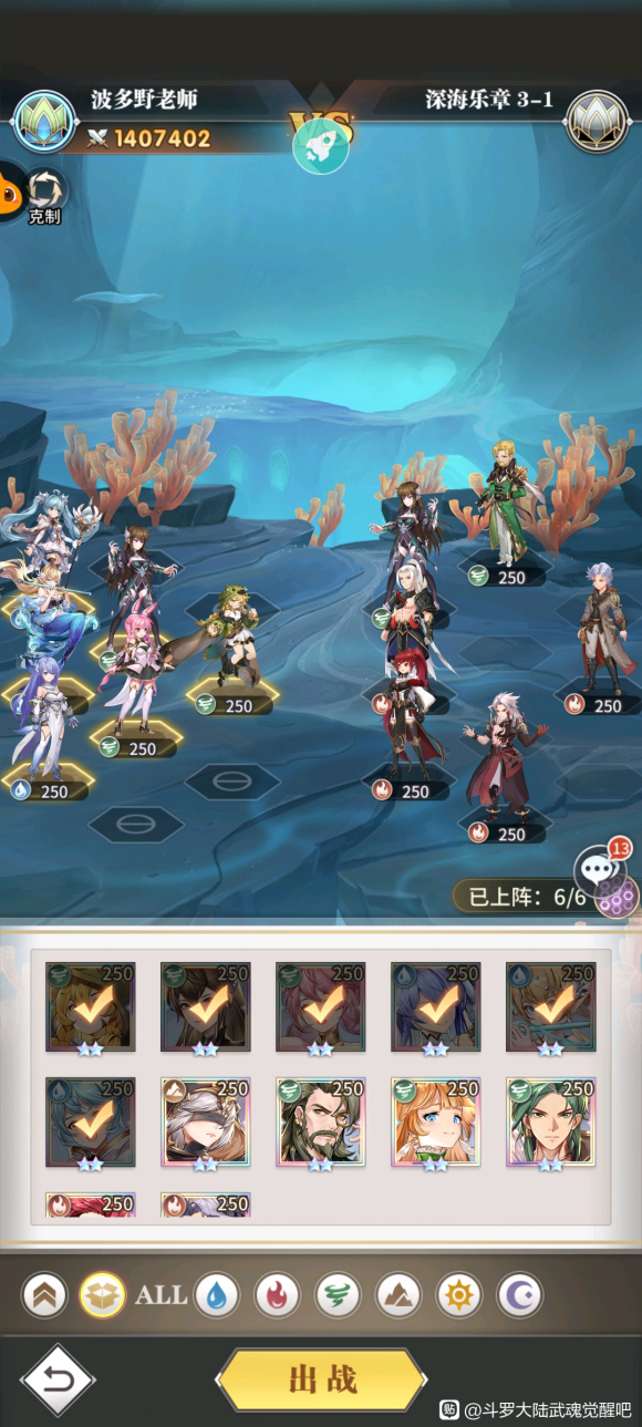 斗罗大陆武魂觉醒深海乐章第三章全关卡通关攻略汇总