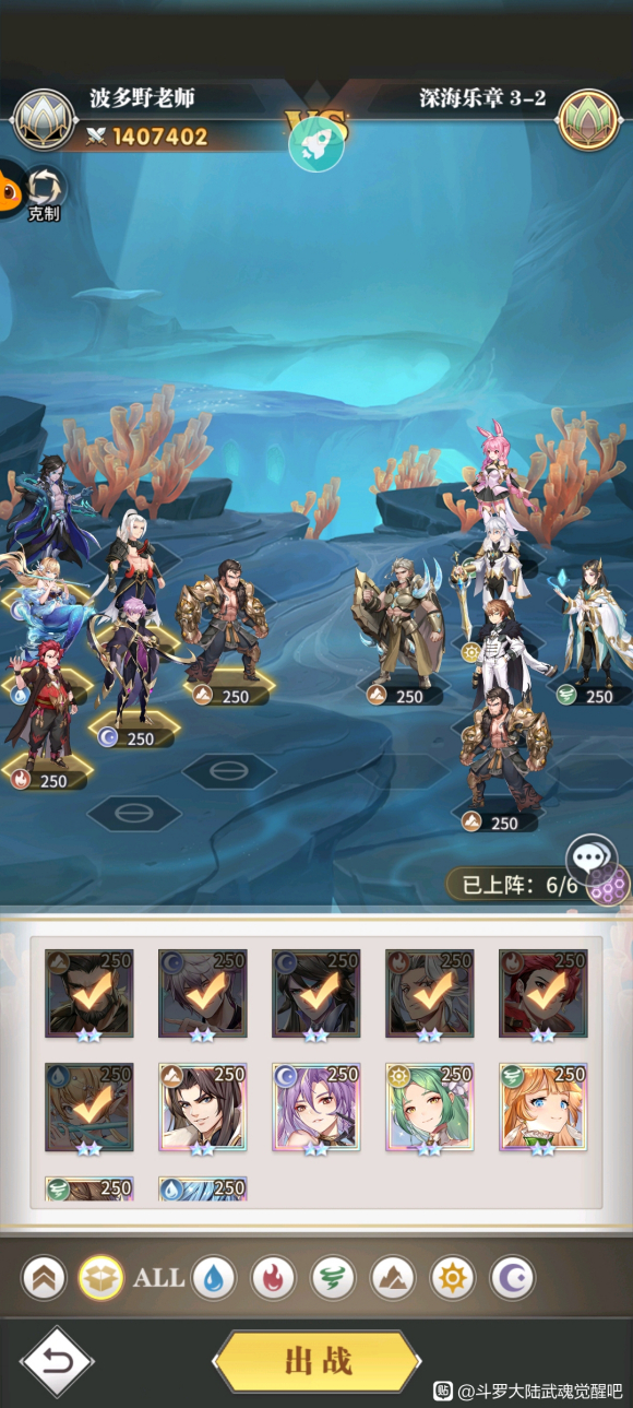 斗罗大陆武魂觉醒深海乐章第三章全关卡通关攻略汇总