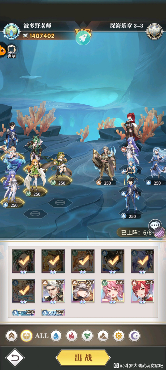 斗罗大陆武魂觉醒深海乐章第三章全关卡通关攻略汇总