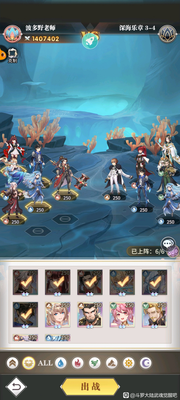 斗罗大陆武魂觉醒深海乐章第三章全关卡通关攻略汇总