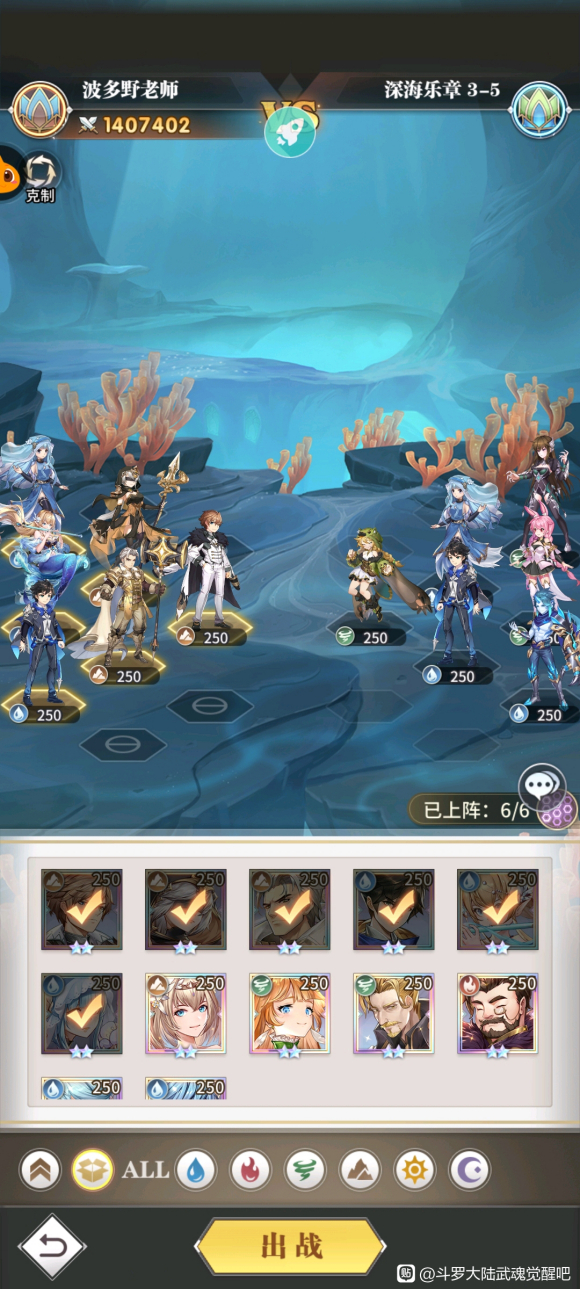 斗罗大陆武魂觉醒深海乐章第三章全关卡通关攻略汇总