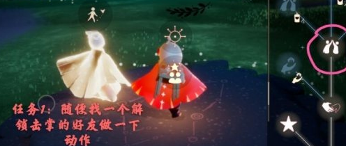 《光遇》4.5任务攻略