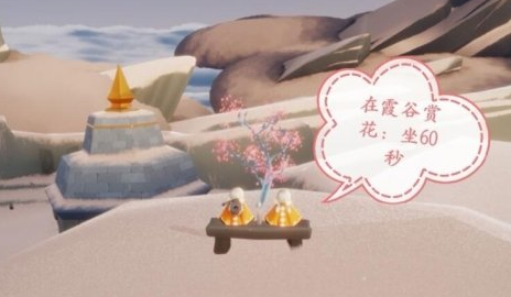 《光遇》4.5任务攻略