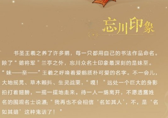 《忘川风华录》鹅妹至怎么样