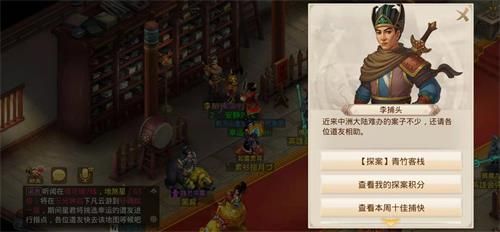 ​问道手游青竹客栈4月5日探案任务怎么完成