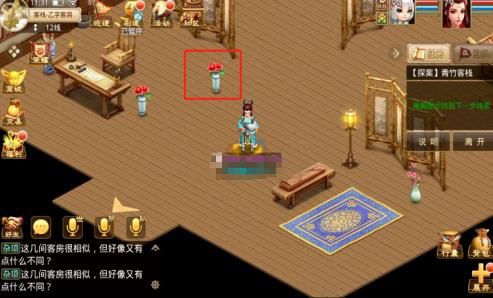 ​问道手游青竹客栈4月5日探案任务怎么完成