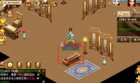 ​问道手游青竹客栈4月5日探案任务怎么完成