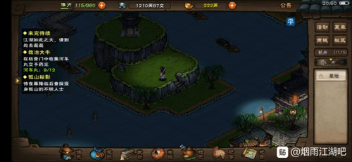 烟雨江湖孤山秘影支线任务完成技巧攻略