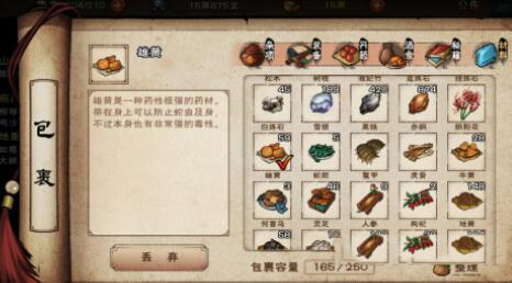 烟雨江湖雄黄在哪里可以买