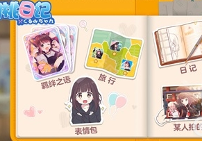 1617674252868268.png 胡桃日记4月16日即将正式上线