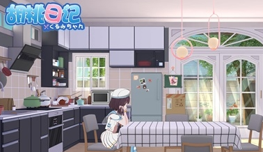 1617674204647035.png 胡桃日记4月16日即将正式上线