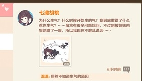 1617674181627489.png 胡桃日记4月16日即将正式上线