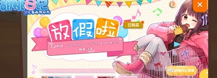 1617674174519342.png 胡桃日记4月16日即将正式上线