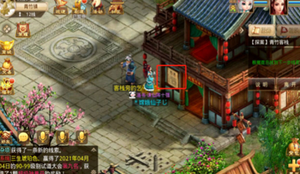 问道白跑堂怎么找